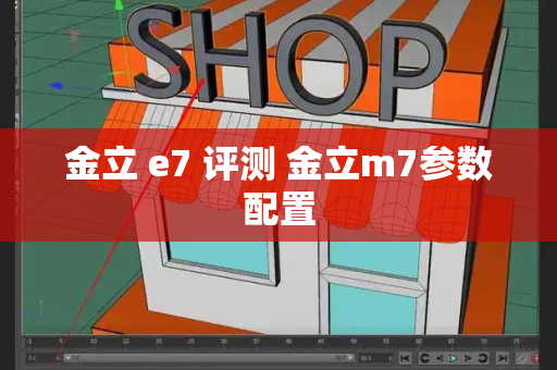 金立 e7 评测 金立m7参数配置-第1张图片-星选测评