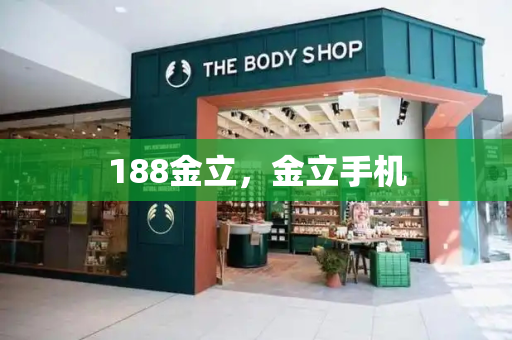 188金立，金立手机-第1张图片-星选测评