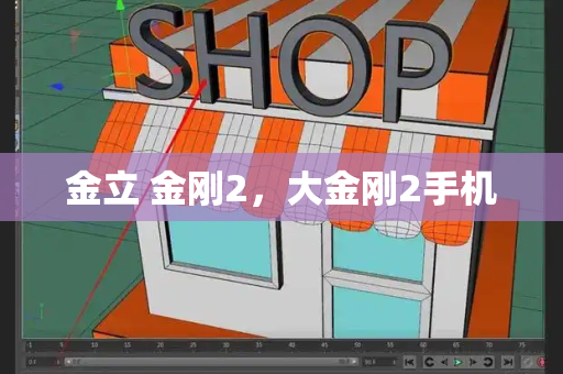 金立 金刚2，大金刚2手机-第1张图片-星选测评