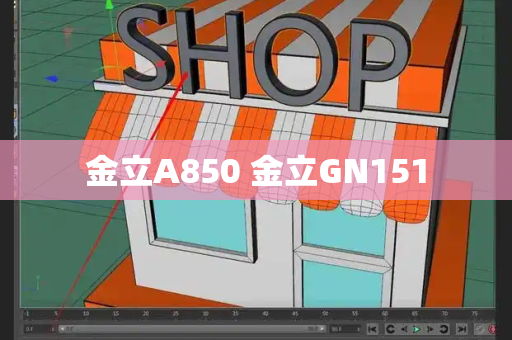 金立A850 金立GN151