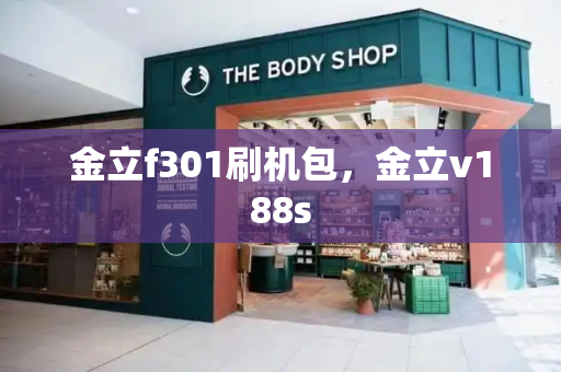金立f301刷机包，金立v188s