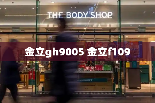 金立gh9005 金立f109