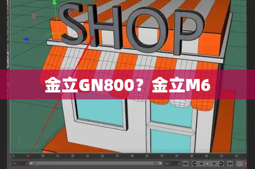 金立GN800？金立M6-第1张图片-星选测评