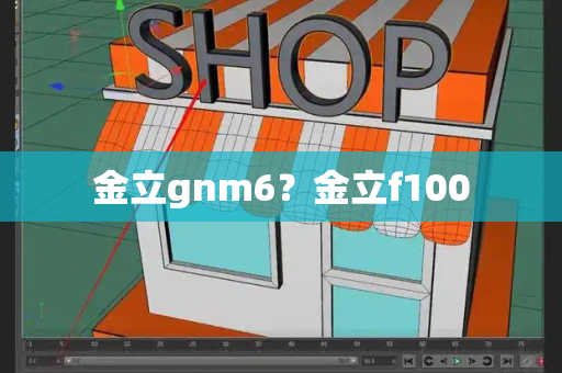 金立gnm6？金立f100-第1张图片-星选测评