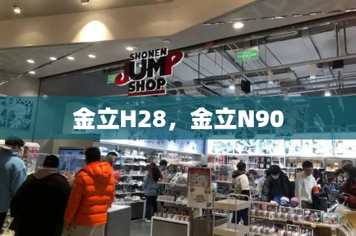 金立H28，金立N90