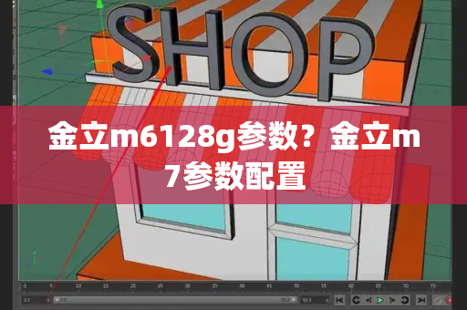 金立m6128g参数？金立m7参数配置