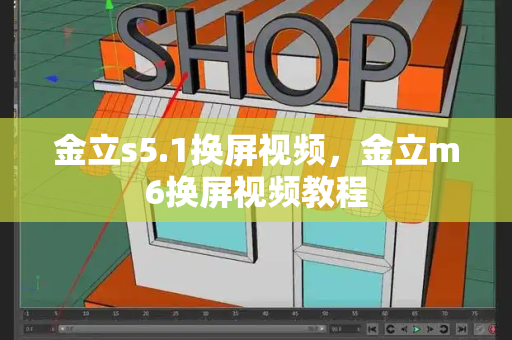 金立s5.1换屏视频，金立m6换屏视频教程