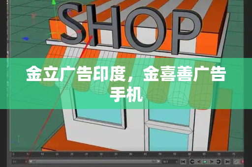 金立广告印度，金喜善广告手机