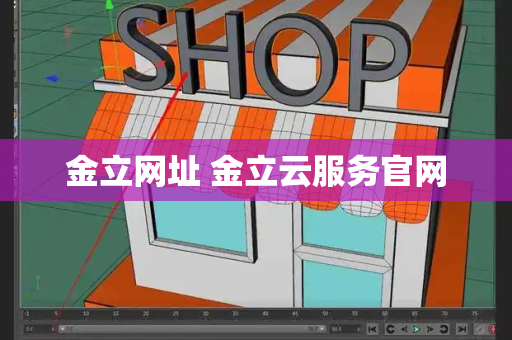 金立网址 金立云服务官网