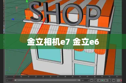 金立相机e7 金立e6