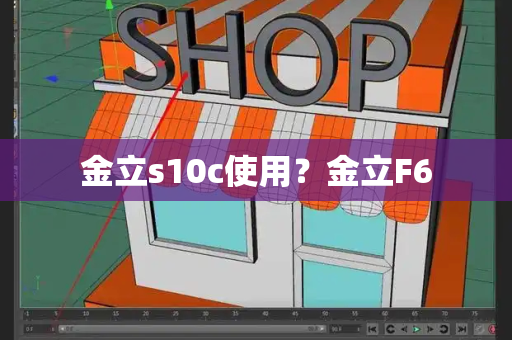 金立s10c使用？金立F6