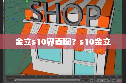 金立s10界面图？s10金立