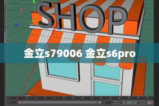 金立s79006 金立s6pro-第1张图片-星选测评