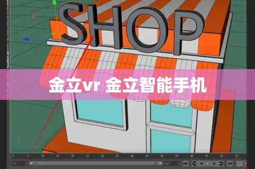 金立vr 金立智能手机-第1张图片-星选测评