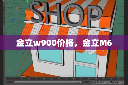 金立w900价格，金立M6