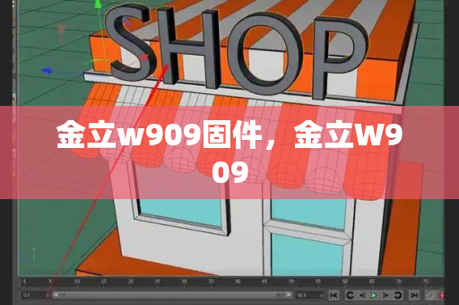 金立w909固件，金立W909