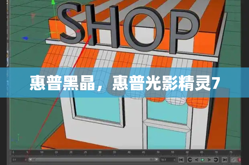 惠普黑晶，惠普光影精灵7-第1张图片-星选测评