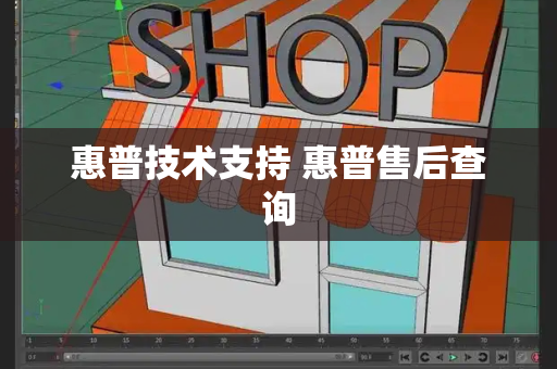 惠普技术支持 惠普售后查询-第1张图片-星选测评