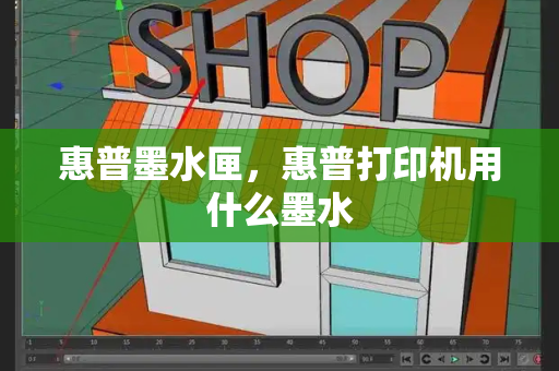 惠普墨水匣，惠普打印机用什么墨水