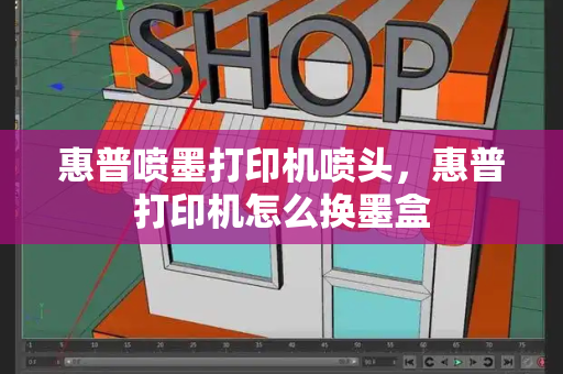 惠普喷墨打印机喷头，惠普打印机怎么换墨盒