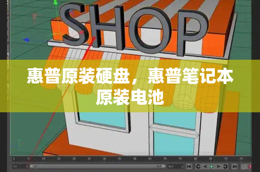 惠普原装硬盘，惠普笔记本原装电池-第1张图片-星选测评