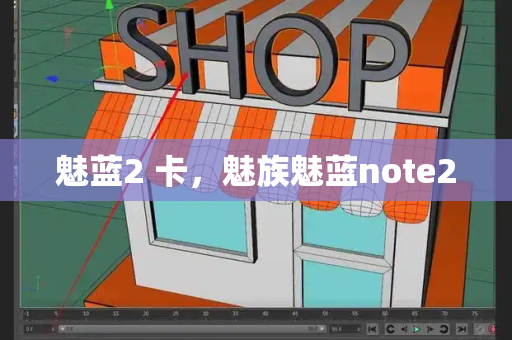 魅蓝2 卡，魅族魅蓝note2