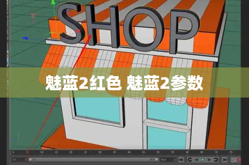 魅蓝2红色 魅蓝2参数
