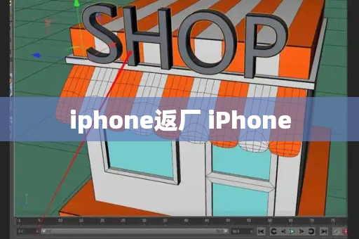 iphone返厂 iPhone-第1张图片-星选测评