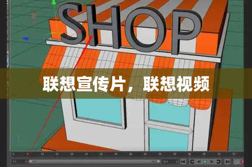 联想宣传片，联想视频
