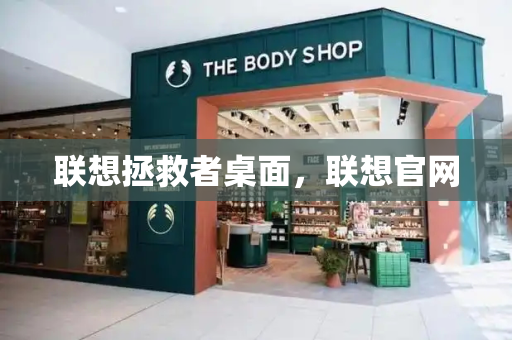 联想拯救者桌面，联想官网