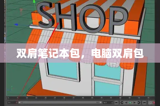 双肩笔记本包，电脑双肩包-第1张图片-星选测评