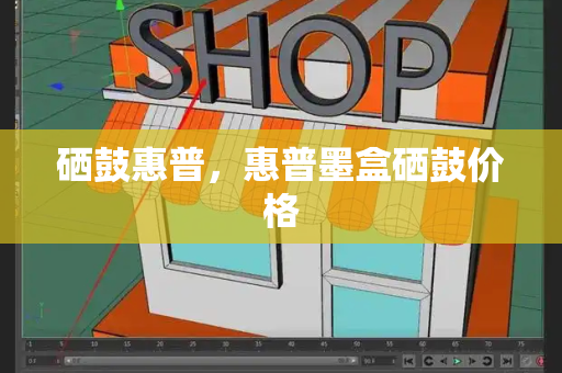 硒鼓惠普，惠普墨盒硒鼓价格-第1张图片-星选测评