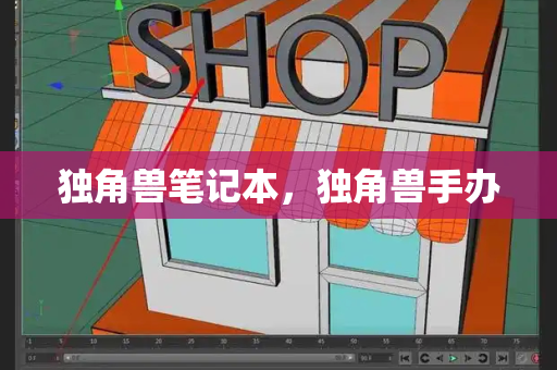 独角兽笔记本，独角兽手办-第1张图片-星选测评