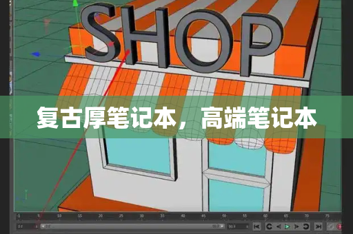 复古厚笔记本，高端笔记本