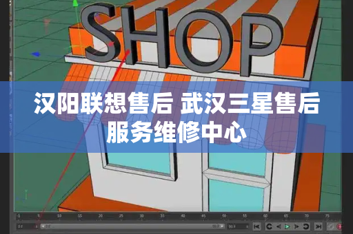 汉阳联想售后 武汉三星售后服务维修中心-第1张图片-星选测评