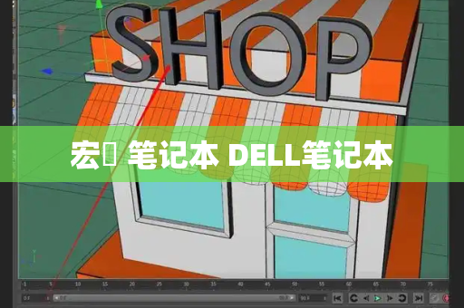 宏碁 笔记本 DELL笔记本-第1张图片-星选测评