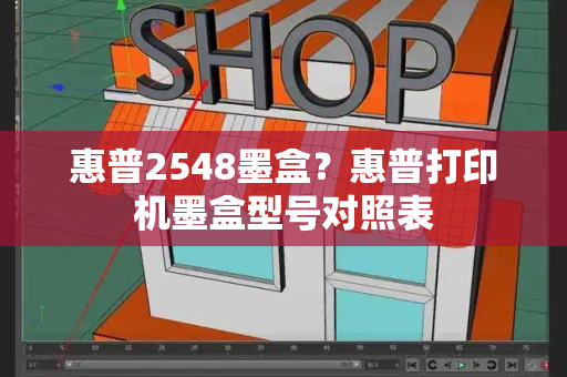 惠普2548墨盒？惠普打印机墨盒型号对照表