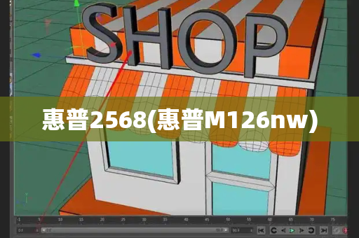 惠普2568(惠普M126nw)-第1张图片-星选测评
