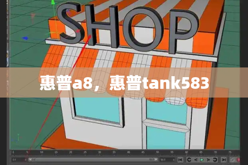惠普a8，惠普tank583-第1张图片-星选测评