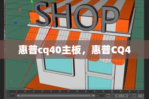 惠普cq40主板，惠普CQ40