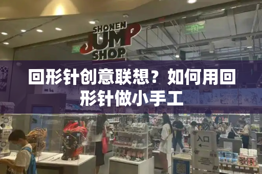 回形针创意联想？如何用回形针做小手工