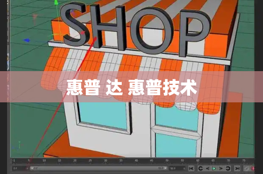 惠普 达 惠普技术