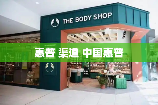 惠普 渠道 中国惠普-第1张图片-星选测评
