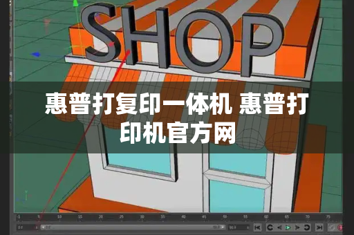 惠普打复印一体机 惠普打印机官方网