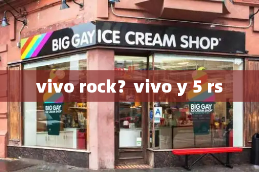 vivo rock？vivo y 5 rs