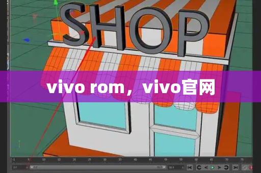 vivo rom，vivo官网