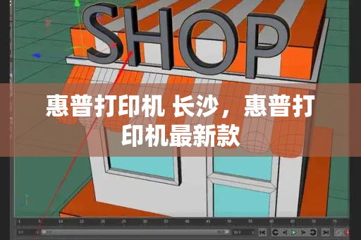 惠普打印机 长沙，惠普打印机最新款-第1张图片-星选测评