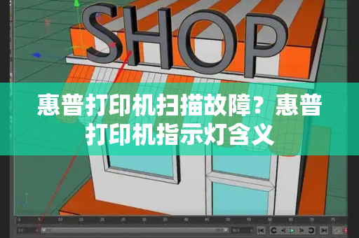 惠普打印机扫描故障？惠普打印机指示灯含义-第1张图片-星选测评