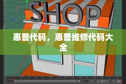 惠普代码，惠普维修代码大全-第1张图片-星选测评