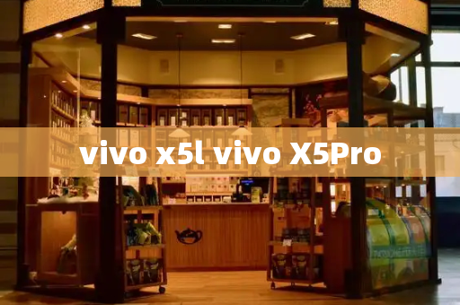 vivo x5l vivo X5Pro